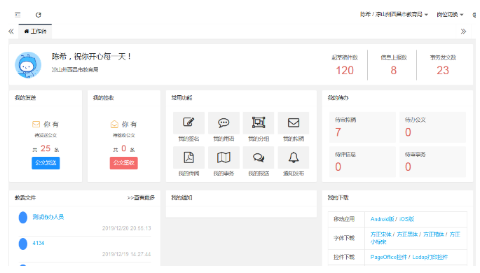 个人门户.png