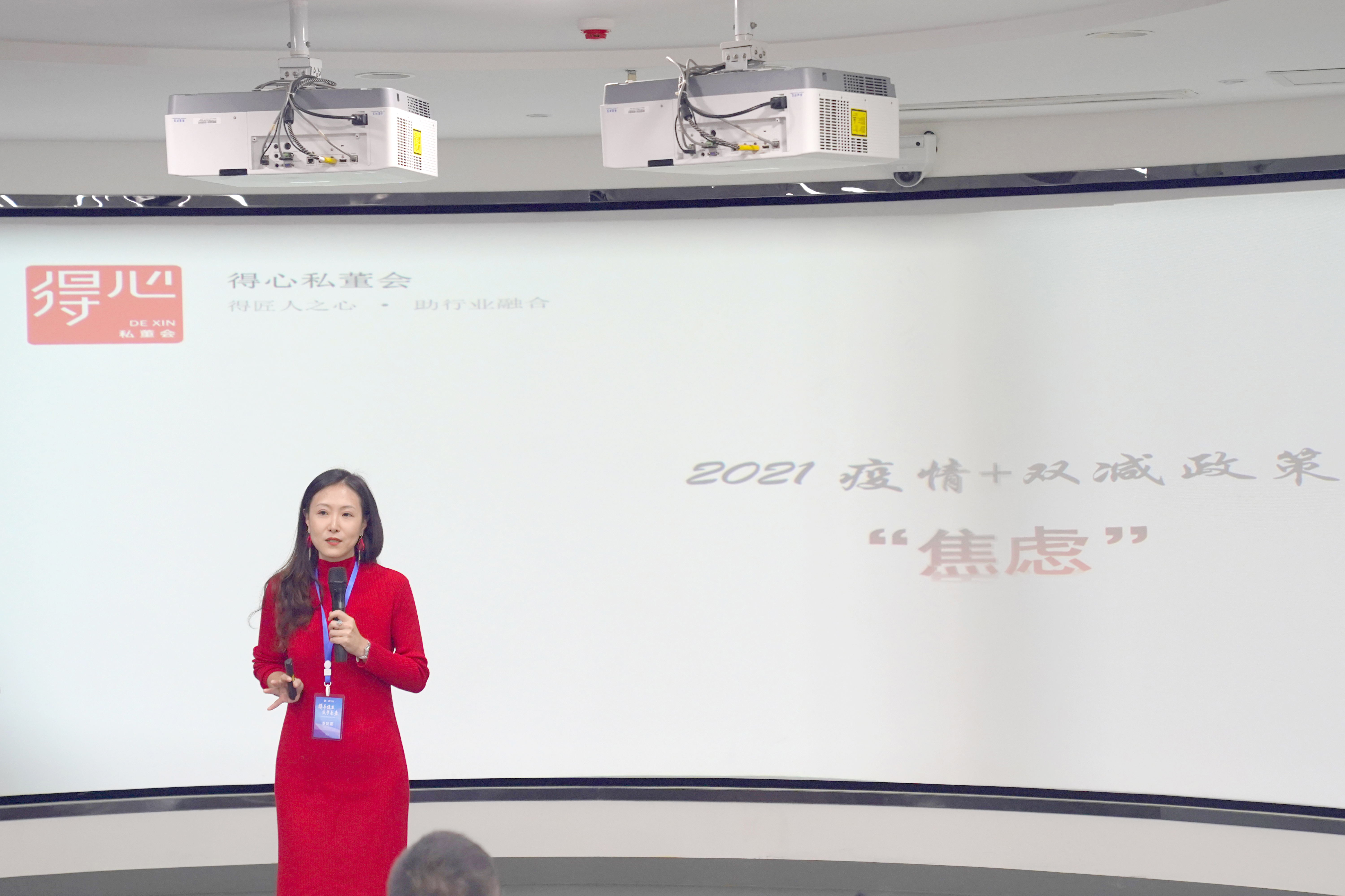 得心私董会创始人李懿娜.jpg