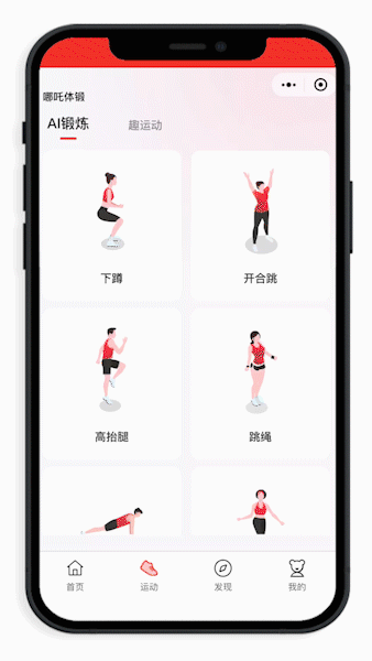 米兰体育教育20220408-165220.gif