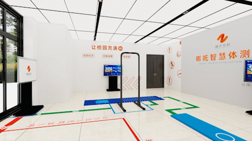 智慧体测室方案示意.gif