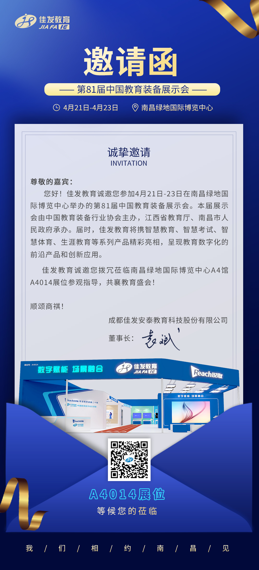 邀请函-电子版.jpg