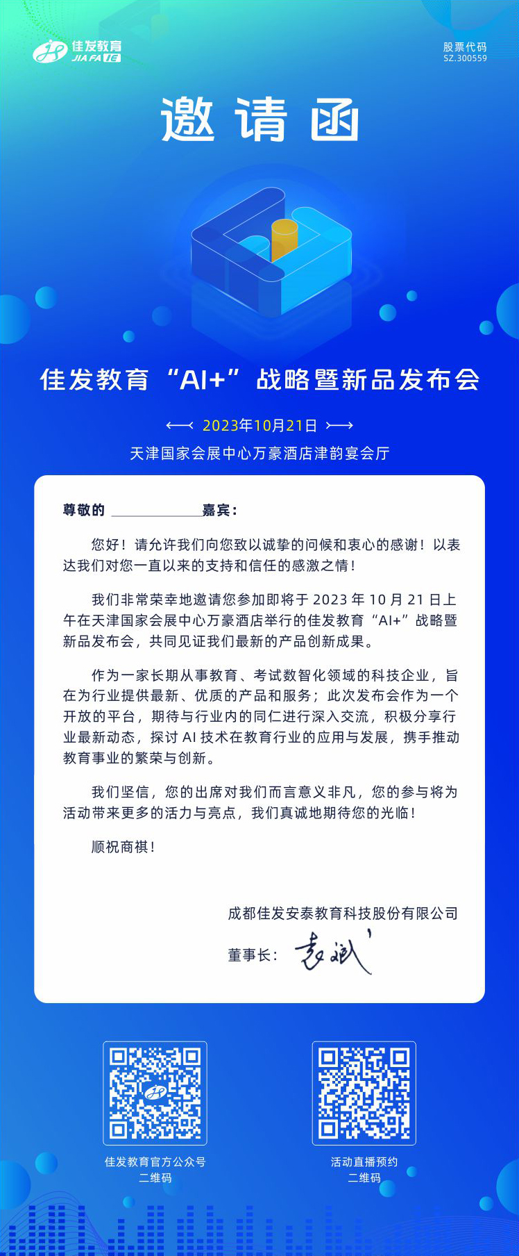 【电子版-邀请函】.jpg