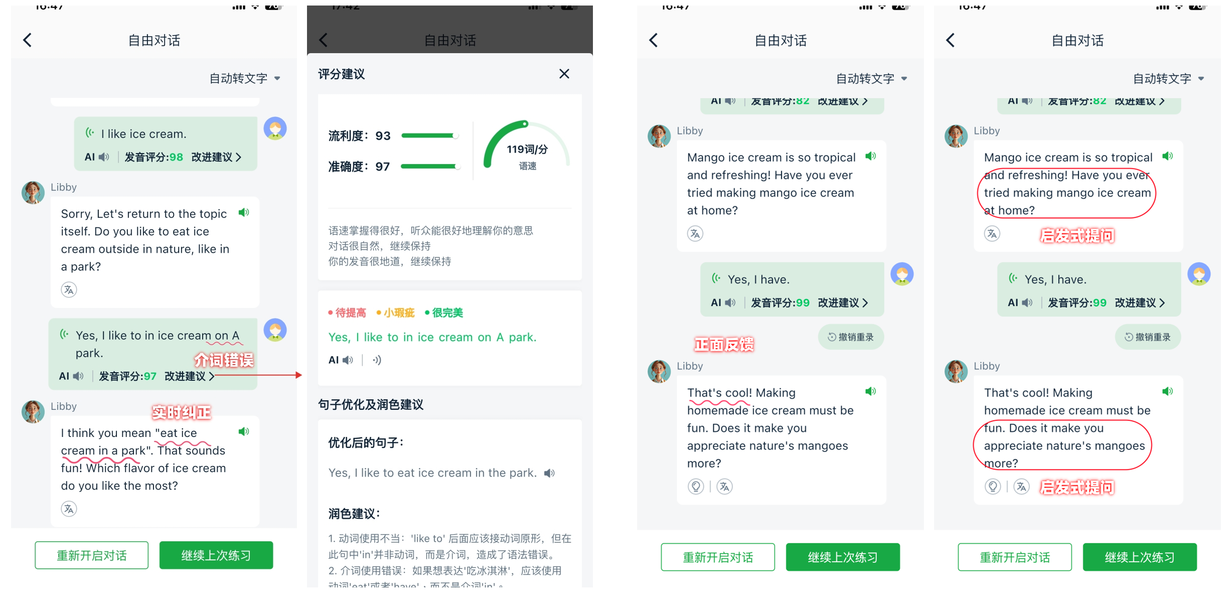 AI口语-03.png