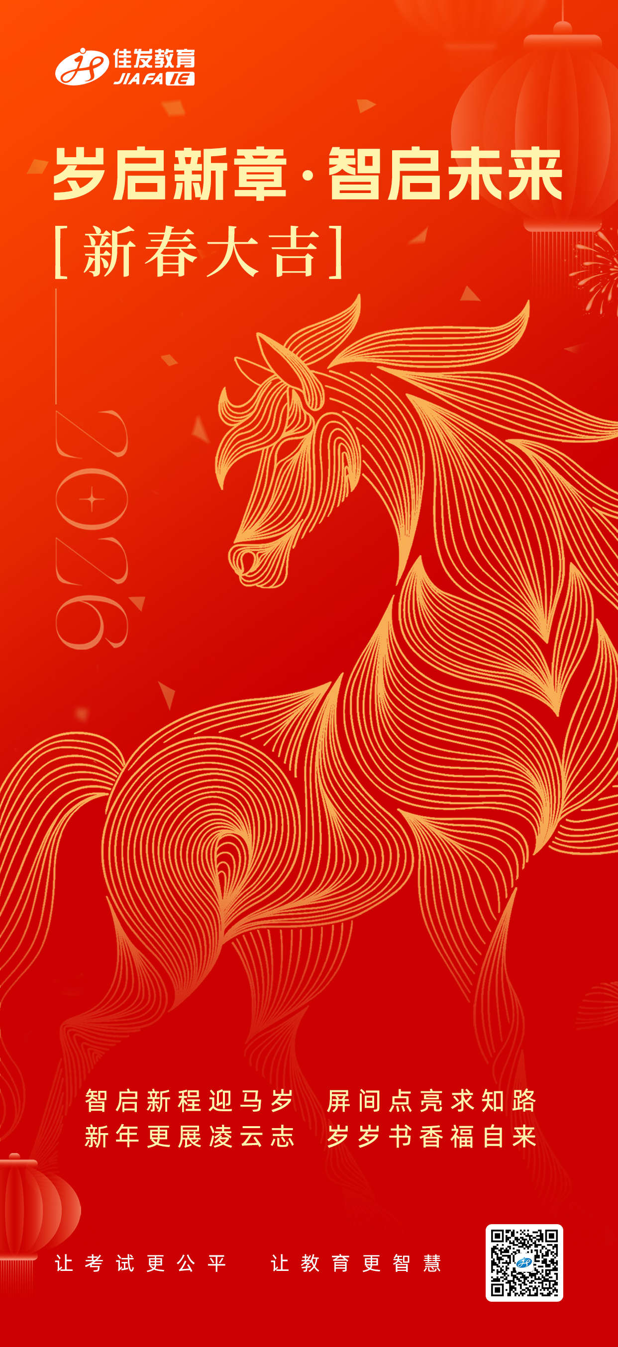 春节（二维码）.jpg