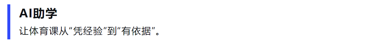 AI助学.png